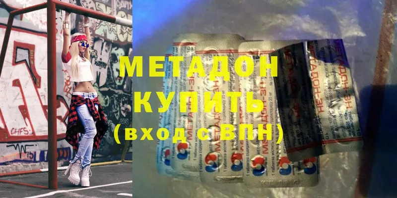 Метадон белоснежный  купить закладку  Моздок 